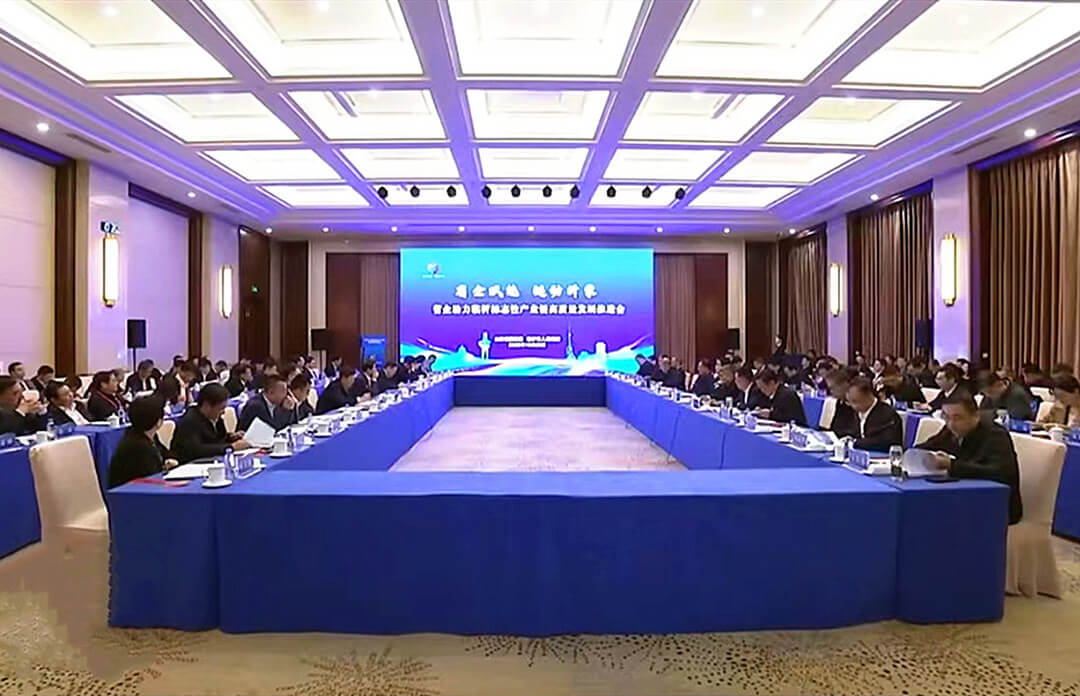 山东省企助力临沂标志性产业链高质量发展推进会召开